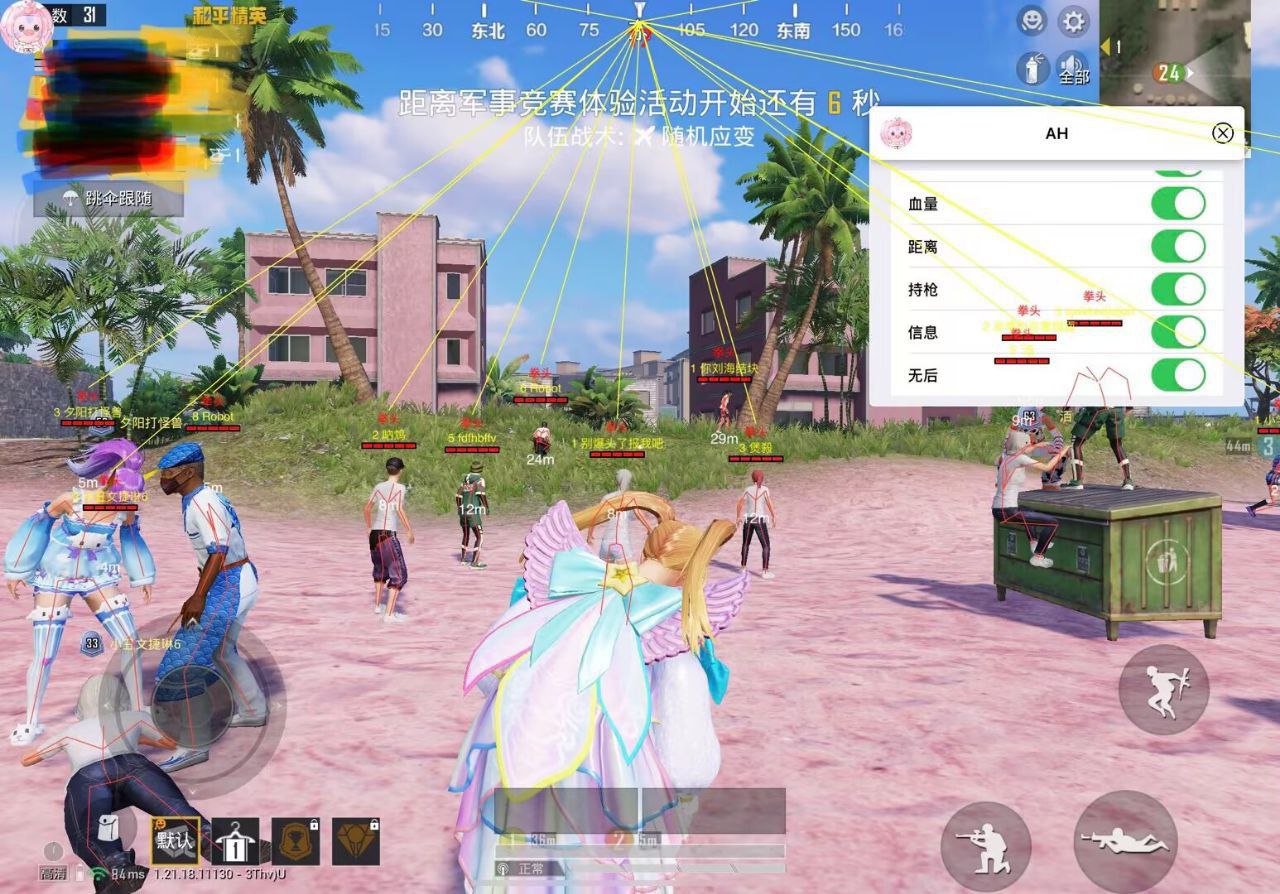 【神罚特别版】✅支持所有电脑系统，支持模拟器高清版。人物透视 锁死自瞄 射线方框 物资显示