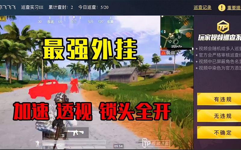 和平精英《迪达拉pro》辅助